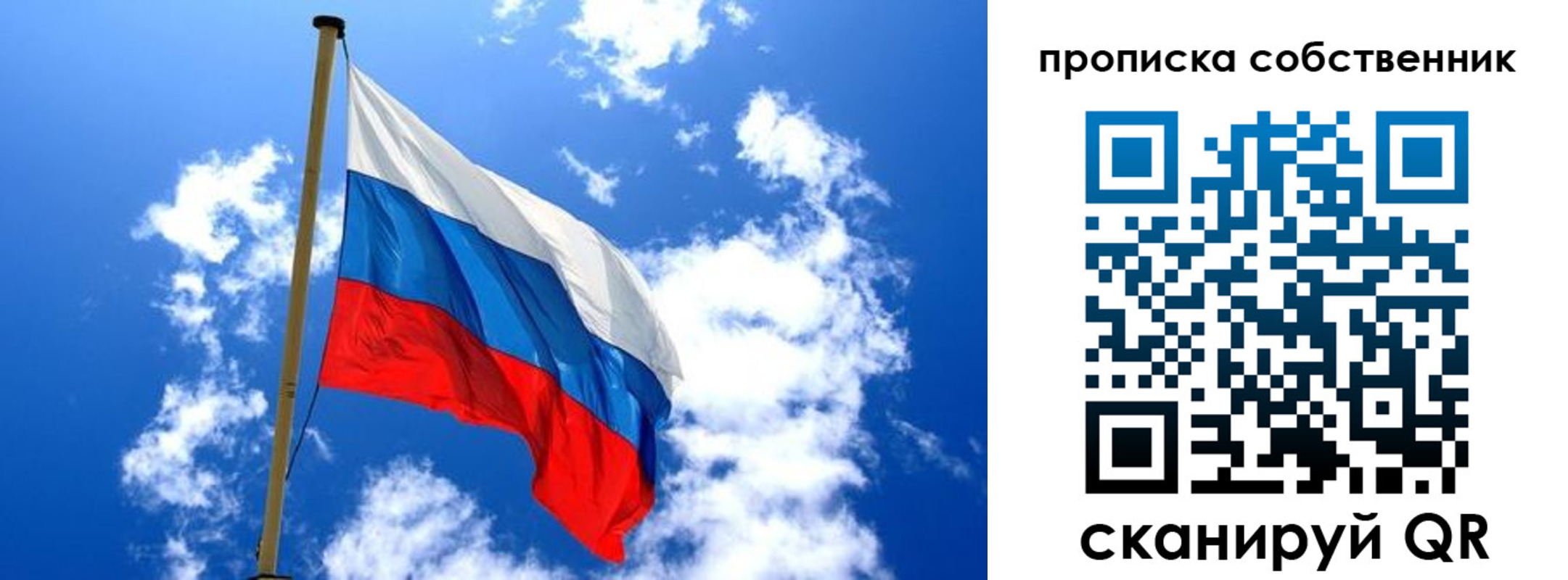 временная регистрация для школы в Беломорске