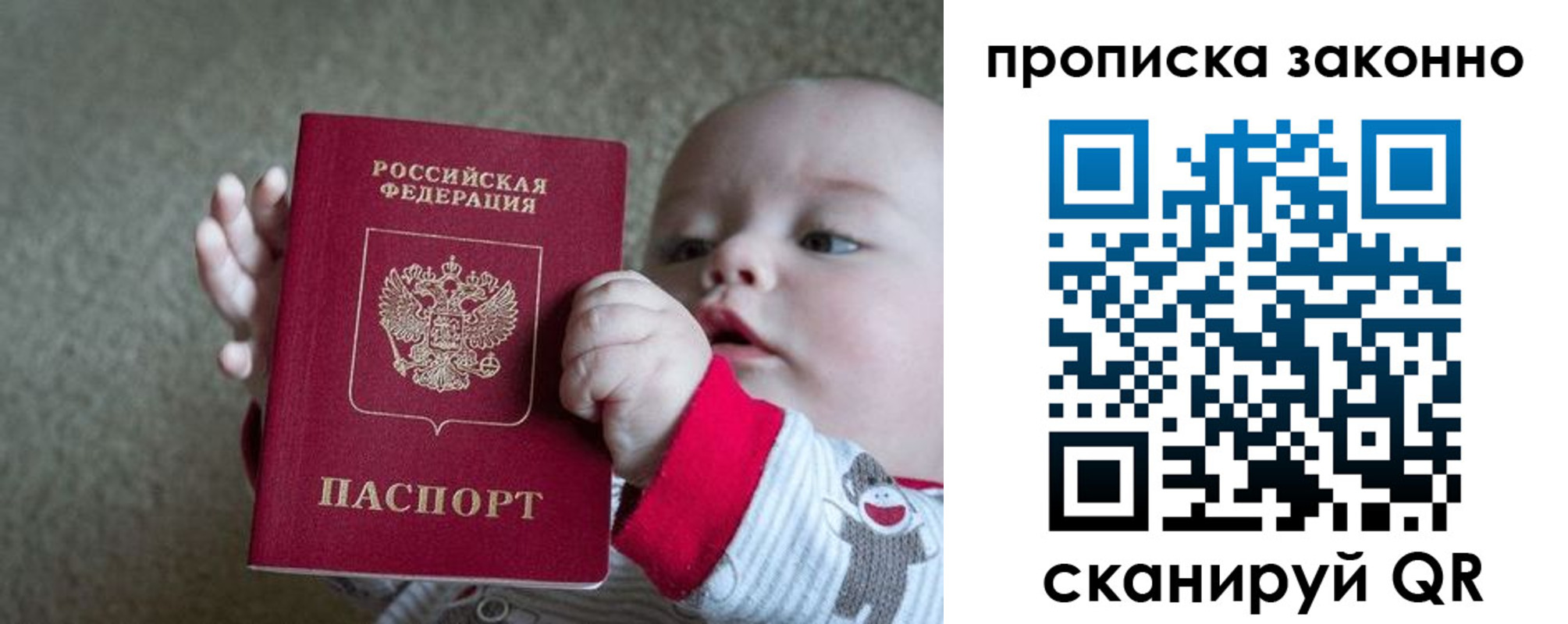 временная регистрация в Беломорске