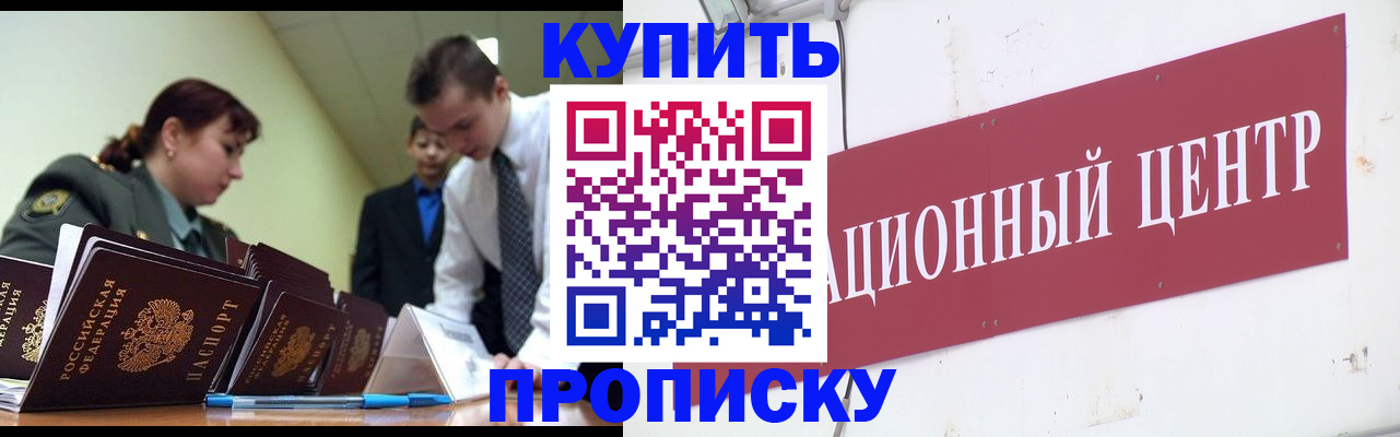 временная регистрация в Беломорске